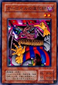 Amazon.co.jp: 遊戯王 SC-07-N 《ガーゴイルの道化師》 Normal : ホビー